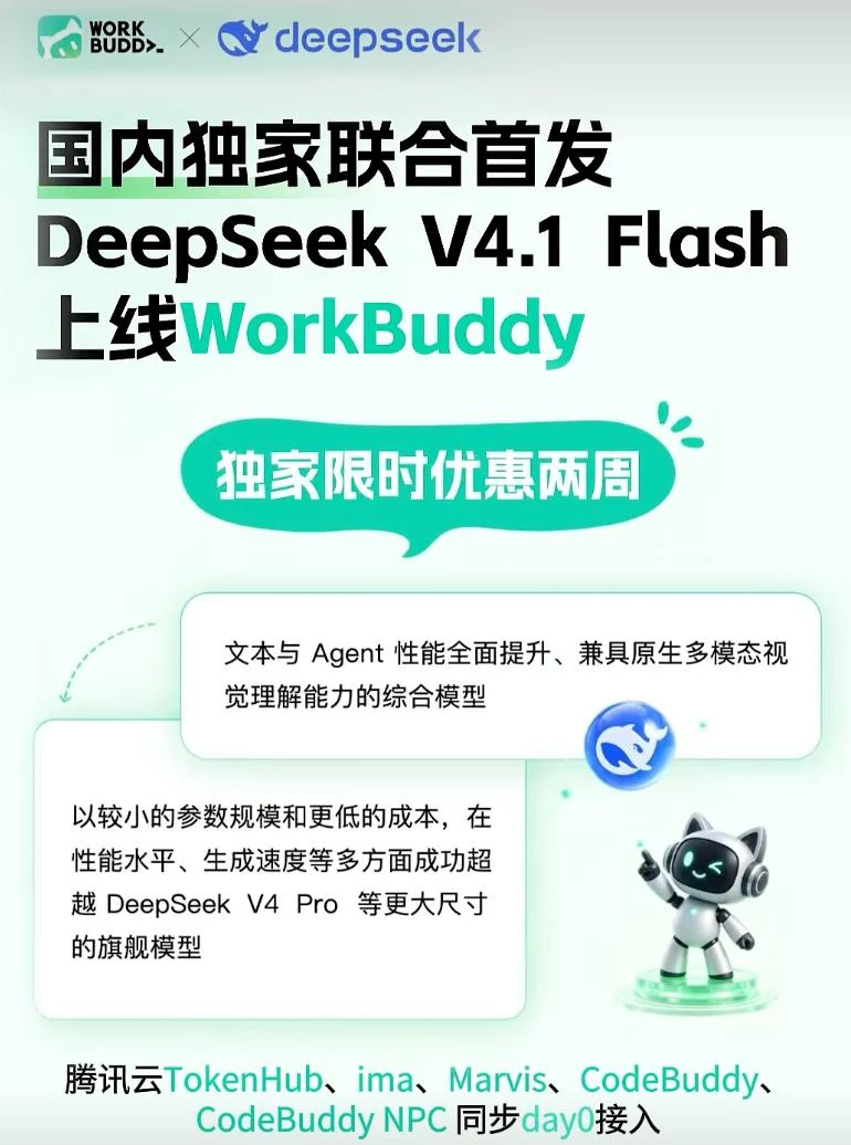 DeepSeek OAuth授权帮助中心